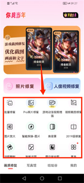 你我当年ai照片修复
