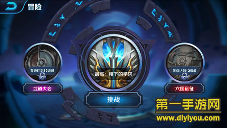 《王者荣耀》评测：激烈团战 打造最强王者