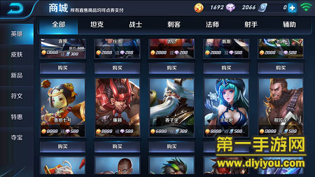 《王者荣耀》评测：激烈团战 打造最强王者