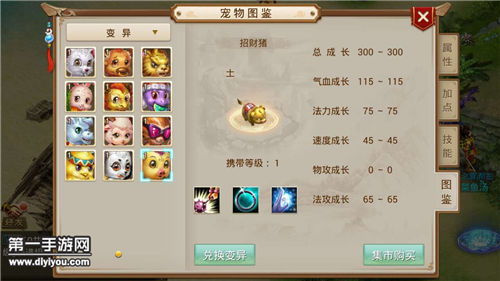 问道手游招财猪图鉴属性及加点技巧