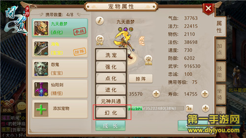 《问道》手游评测:经典玩法掌上延续 《问道》手游评测:经典玩法掌上延续