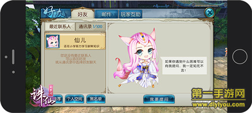 《诛仙手游》评测:为你打造一场云梦花开 《诛仙手游》评测:为你打造一场云梦花开