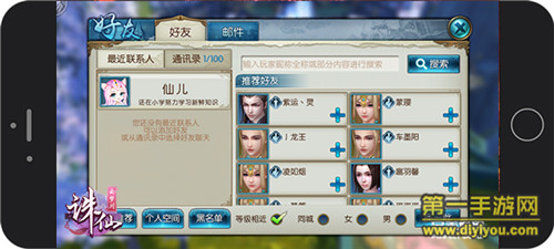 《诛仙手游》评测:为你打造一场云梦花开 《诛仙手游》评测:为你打造一场云梦花开