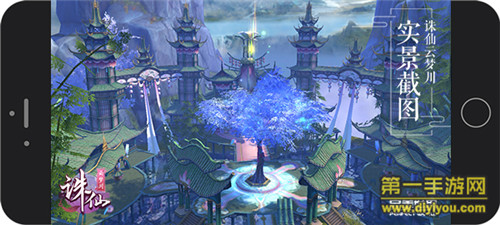 《诛仙手游》评测:为你打造一场云梦花开 《诛仙手游》评测:为你打造一场云梦花开