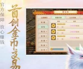 问道手游金币交易福利活动 3天内免手续费