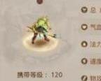 问道手游120级宠物斗魔蜥怎么加点 加点推荐
