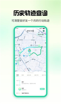 果汁定位找人截图3