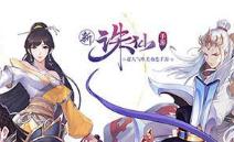 诛仙手游七大职业终极技能解析 青云技能很厉害