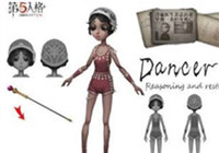 第五人格舞女攻略汇总 舞女玩法持续更新中