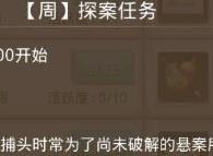 问道手游互动解谜玩法上线 探案任务怎么过