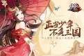 少年三国志2圣诞节活动一览