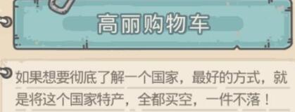 最强蜗牛高丽百分百完成技巧