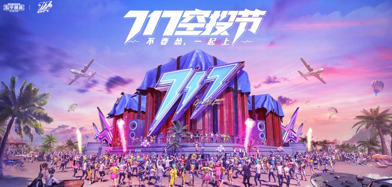 《和平精英》评测:探索战术竞技游戏的玩法边界 《和平精英》评测:探索战术竞技游戏的玩法边界