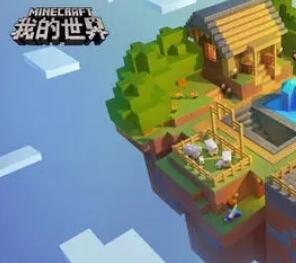 我的世界2021.8.9最新钻石兑换码分享