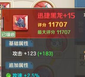 云上城之歌毁灭者符文搭配攻略