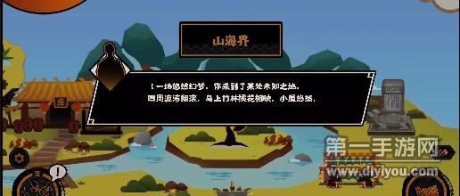 《无悔华夏》评测:悠悠华夏 畅游上下五千年! 《无悔华夏》评测:悠悠华夏 畅游上下五千年!