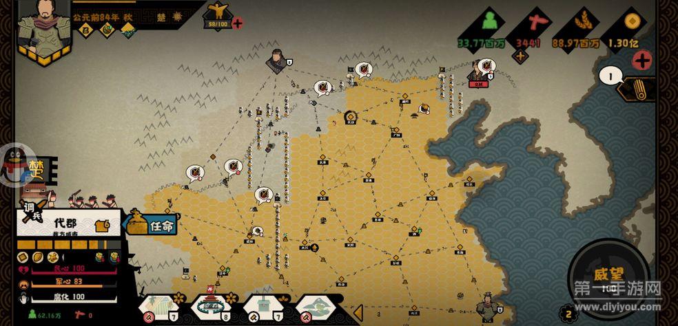 《无悔华夏》评测:悠悠华夏 畅游上下五千年! 《无悔华夏》评测:悠悠华夏 畅游上下五千年!