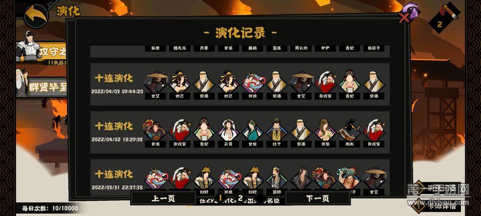 《无悔华夏》评测:悠悠华夏 畅游上下五千年! 《无悔华夏》评测:悠悠华夏 畅游上下五千年!