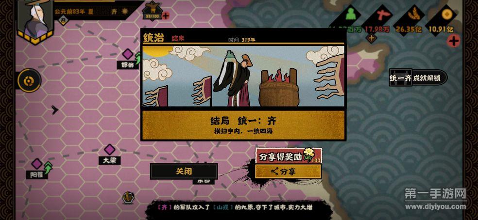 《无悔华夏》评测:悠悠华夏 畅游上下五千年! 《无悔华夏》评测:悠悠华夏 畅游上下五千年!