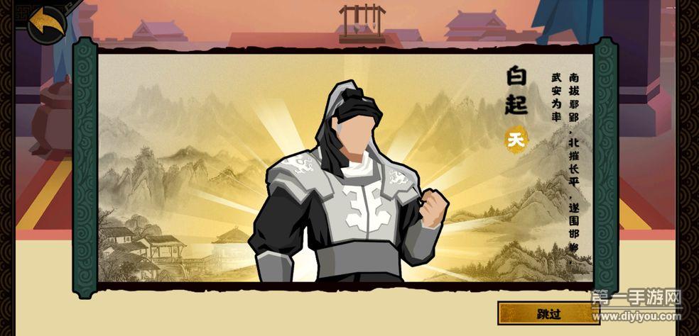 《无悔华夏》评测:悠悠华夏 畅游上下五千年! 《无悔华夏》评测:悠悠华夏 畅游上下五千年!