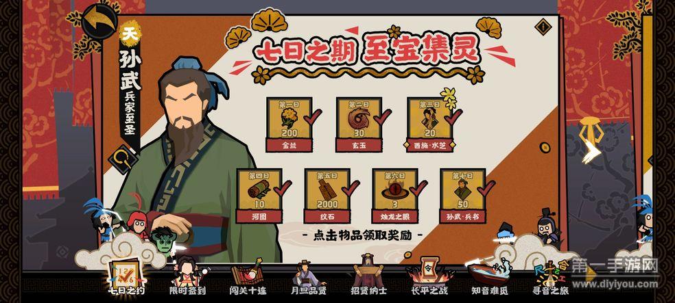 《无悔华夏》评测:悠悠华夏 畅游上下五千年! 《无悔华夏》评测:悠悠华夏 畅游上下五千年!