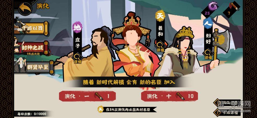 《无悔华夏》评测:悠悠华夏 畅游上下五千年! 《无悔华夏》评测:悠悠华夏 畅游上下五千年!