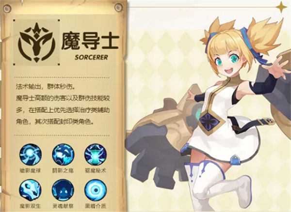 圣灵之境手游职业选择推荐