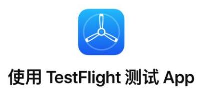 testflight兑换码邀请码2023大全
