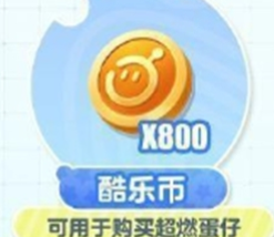 蛋仔派对日活1000万福利怎么领取