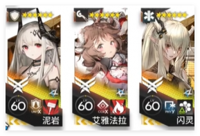 明日方舟EP-EX-7突袭挂机阵容