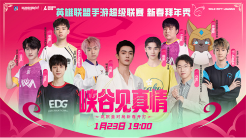 新春将至，福利连连！英雄联盟手游春节系列活动开启