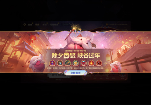 新春将至，福利连连！英雄联盟手游春节系列活动开启