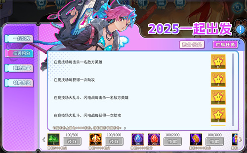 新春余韵，300庆典 —— 2025一起出发！