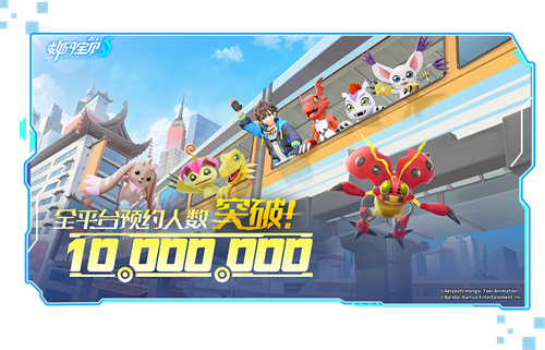 《数码宝贝：源码》4.25正式上线，公测9大福利抢先看！