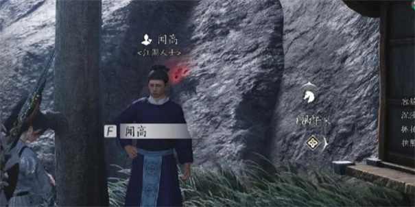 燕云十六声闻高怎么结交