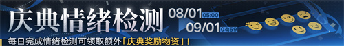 《无期迷途》「残锋」三周年主线限时活动今日开启！