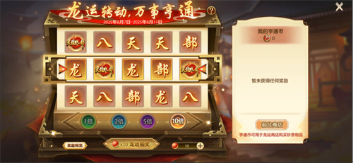 活动爆料丨这欧气挡不住！接龙运开宝箱，战力轻松升！高折扣雕纹等你兑换！