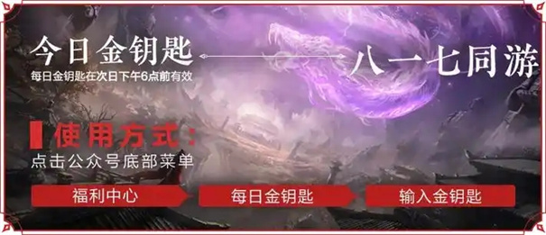 永劫无间摸金钥匙怎么用