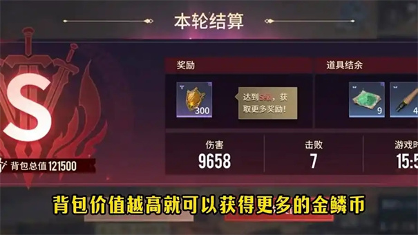 永劫无间摸金模式一局多少人