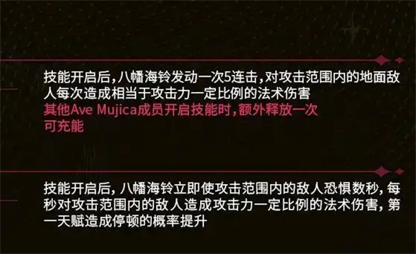 明日方舟八幡海铃值得练吗