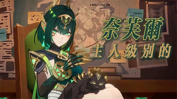 原神奈芙尔什么时候上线