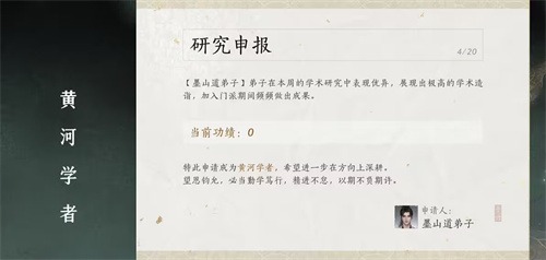 《燕云十六声》门派前瞻丨摩顶放踵以利万民，规量方圆而正世道