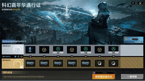 又有新船来袭？《无尽的拉格朗日》科幻嘉年华重磅预告