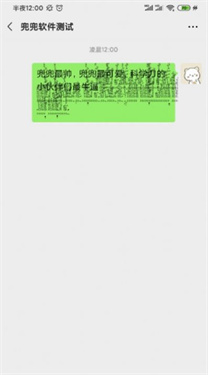 乱码文字生成截图2