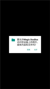 magicdosbox模拟器