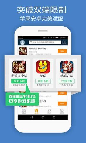 米粒游戏盒子截图1