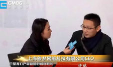 上海骏梦 CEO 许斌专访