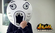 暴走武侠主创团队讲述逗比江湖