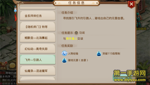 《问道》手游评测:经典玩法掌上延续 《问道》手游评测:经典玩法掌上延续