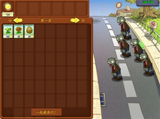 植物大战僵尸抽卡版